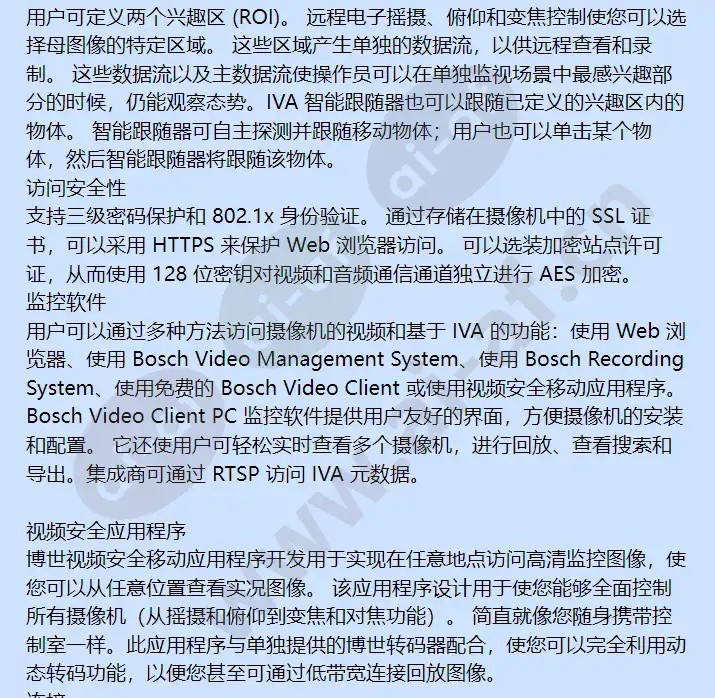 nbn-832v-ip_f_cn-04.webp