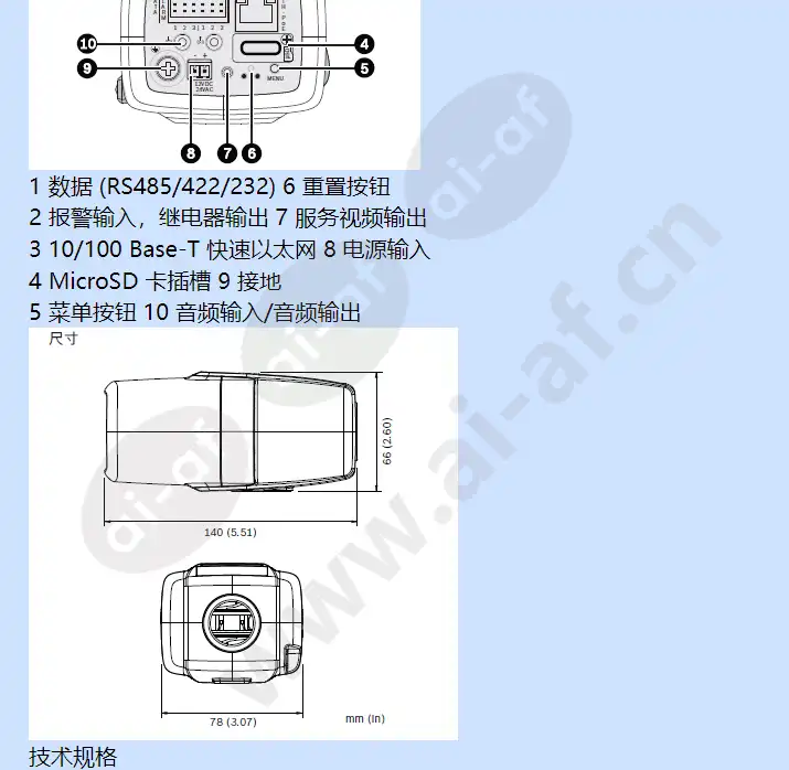 nbn-832v-ip_f_cn-07.webp