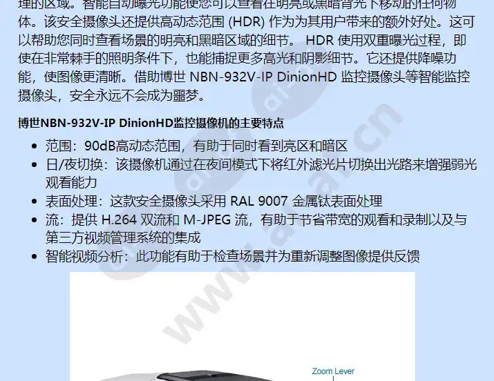 nbn-932v-ip_f_cn-01.webp