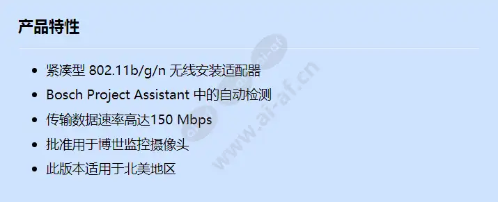 nca-wlan-na_f_cn.webp