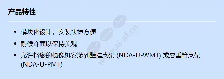 nda-7050-pipw_f_cn.webp