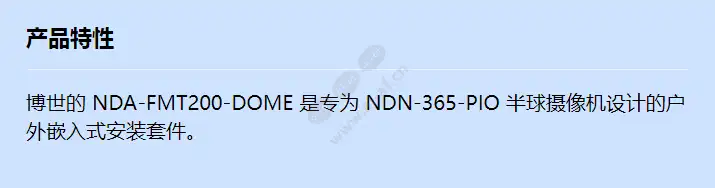 nda-fmt200-dome_f_cn.webp