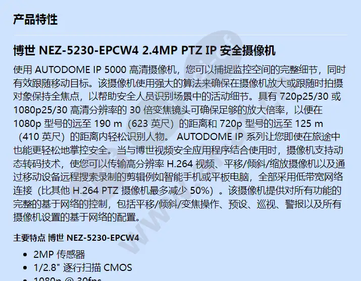 nez-5230-epcw4_f_cn-00.webp