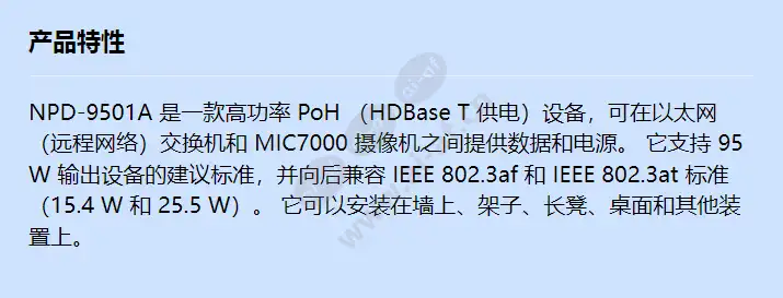 npd-9501a_f_cn.webp