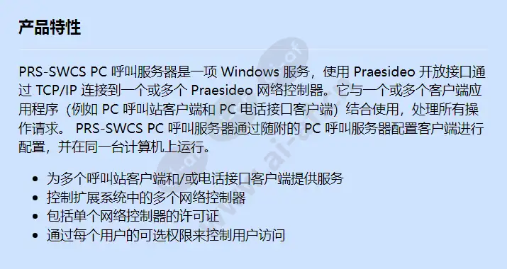 prs-swcs_f_cn.webp