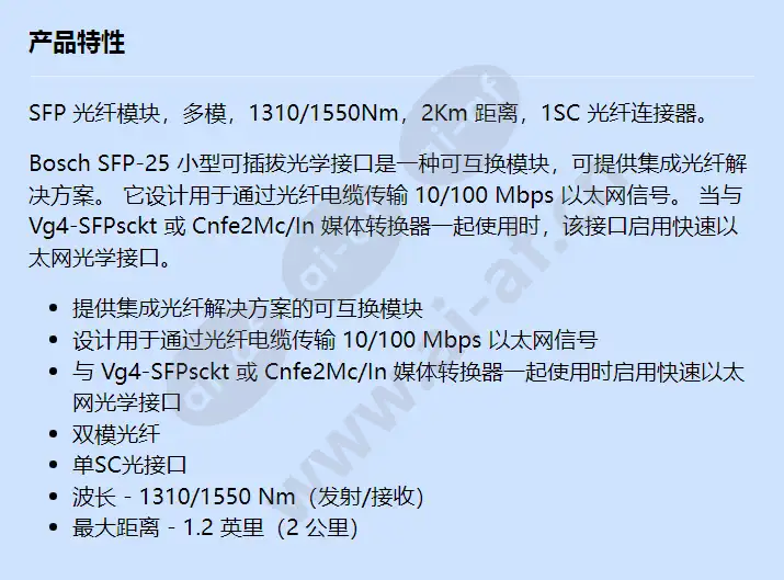 sfp-25_f_cn.webp