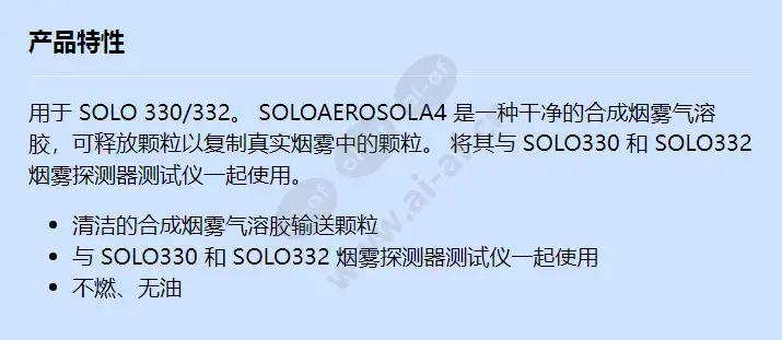 soloaerosola4_f_cn.webp