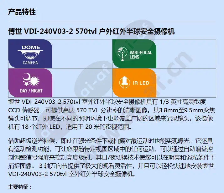 vdi-240v03-2_f_cn-00.webp