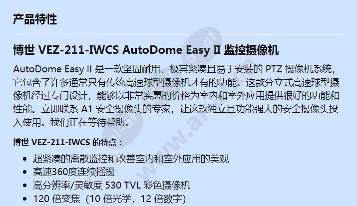 vez-211-iwcs_f_cn-00.webp