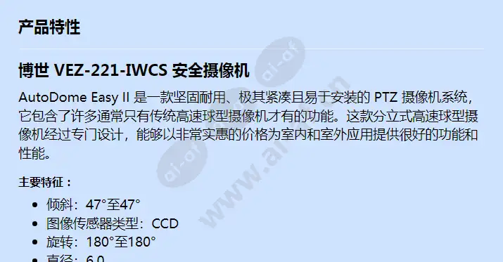 vez-221-iwcs_f_cn-00.webp