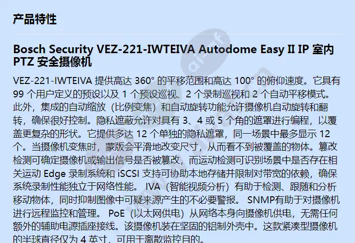 vez-221-iwteiva_f_cn-00.webp