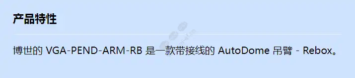 vga-pend-arm-rb_f_cn.webp
