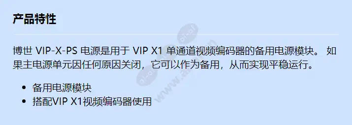 vip-x-ps_f_cn.webp