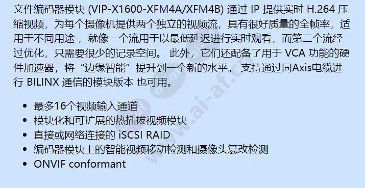 vip-x1600-xfm4b_f_cn-01.webp