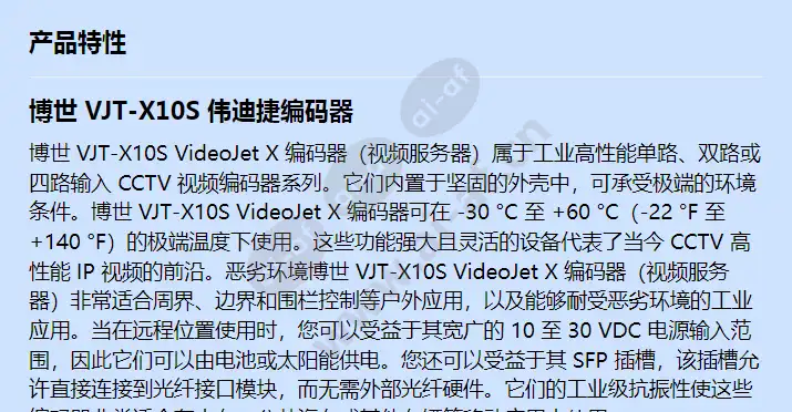 vjt-x10s_f_cn-00.webp