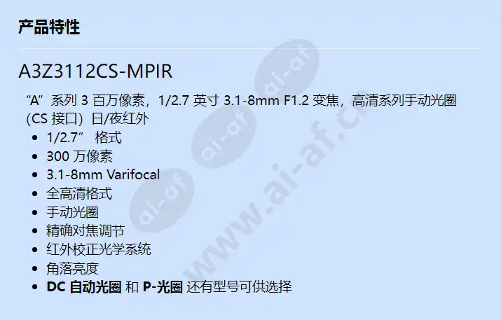 a3z3112cs-mpir_f_cn.webp