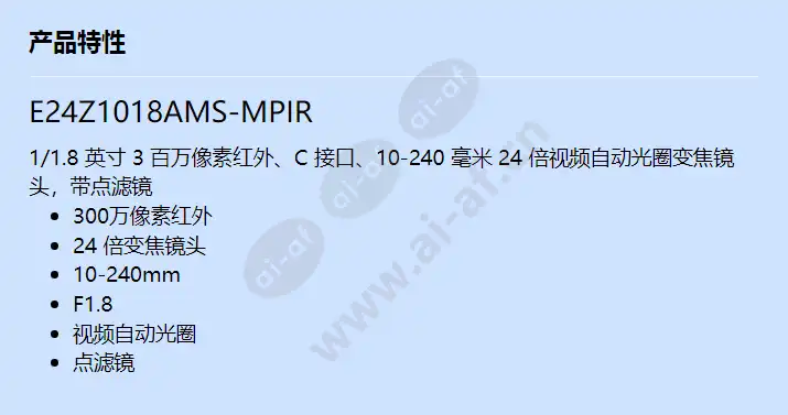 e24z1018ams-mpir_f_cn.webp