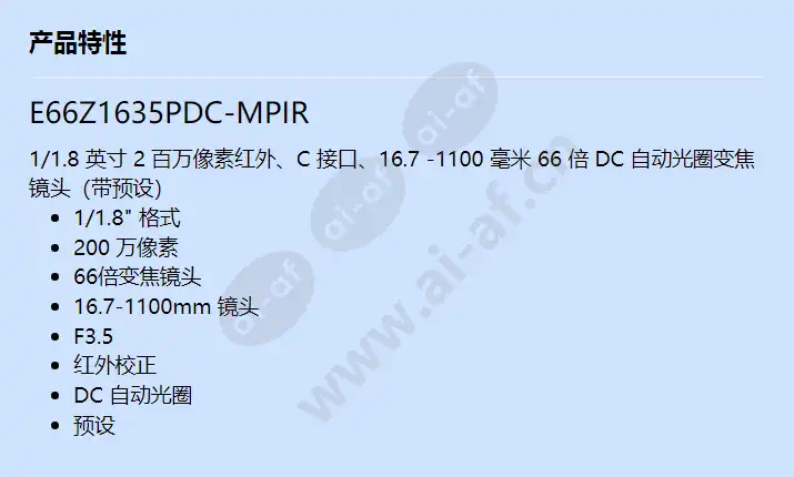 e66z1635pdc-mpir_f_cn.webp