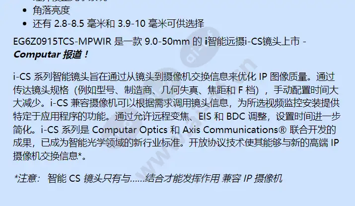 eg6z0915tcs-mpwir_f_cn-1.webp