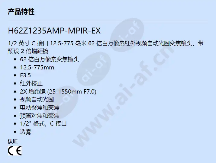 h62z1235amp-mpir-ex_f_cn.webp