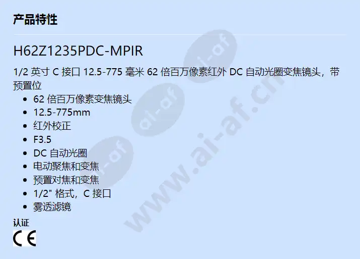 h62z1235pdc-mpir_f_cn.webp