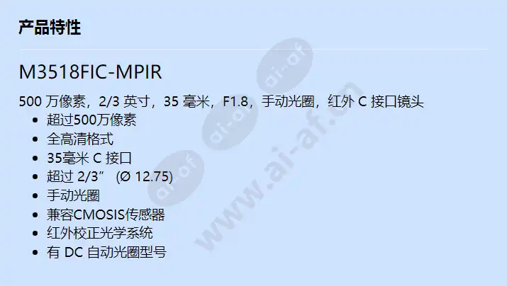 m3518fic-mpir_f_cn.webp