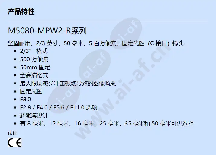 m5080-mpw2-r_f_cn.webp