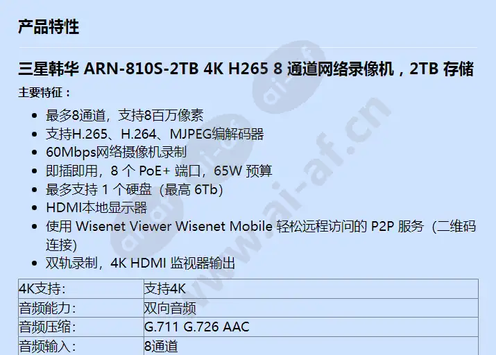 arn-810s-2tb_f_cn-00.webp