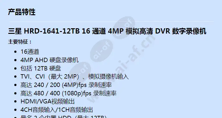 hrd-1641-12tb_f_cn-00.webp