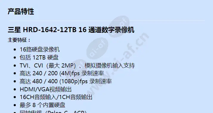 hrd-1642-12tb_f_cn-00.webp