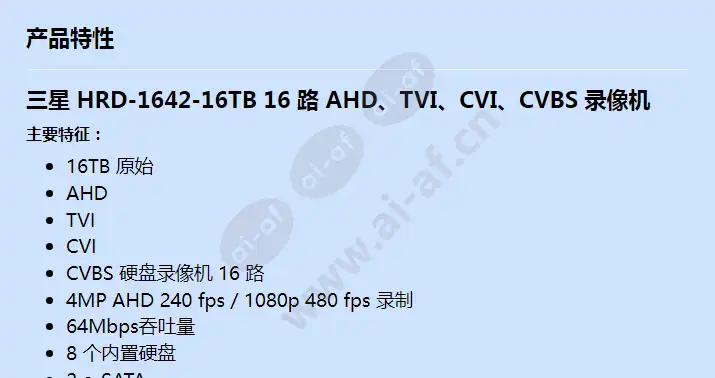 hrd-1642-16tb_f_cn-00.webp