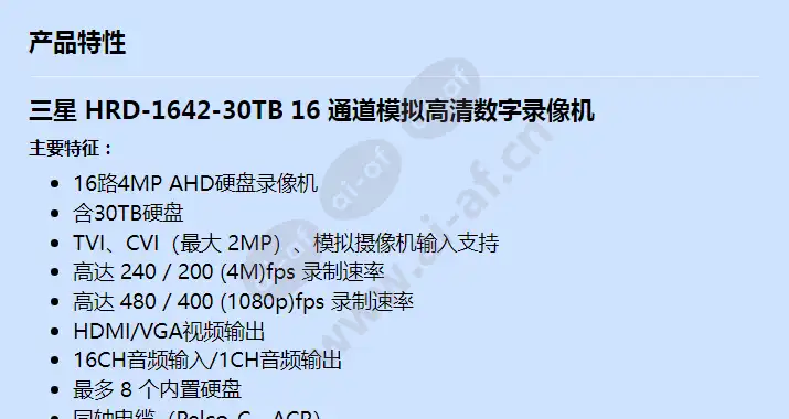 hrd-1642-30tb_f_cn-00.webp