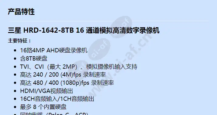 hrd-1642-8tb_f_cn-00.webp