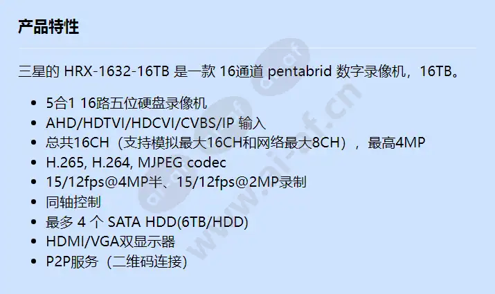 hrx-1632-16tb_f_cn.webp