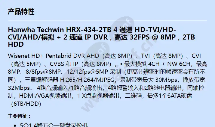 hrx-434-2tb_f_cn-00.webp