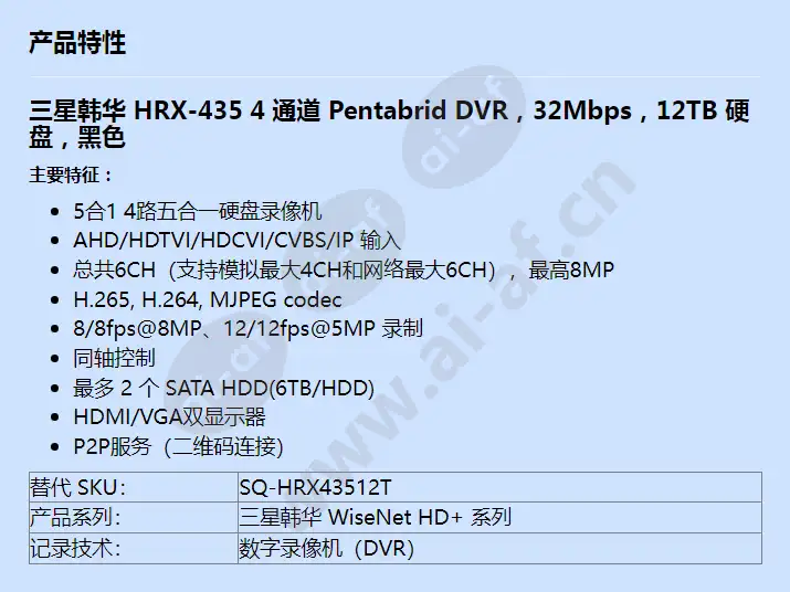 hrx-435-12tb_f_cn.webp