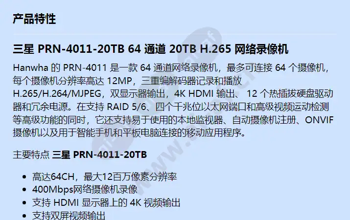 prn-4011-20tb_f_cn-00.webp