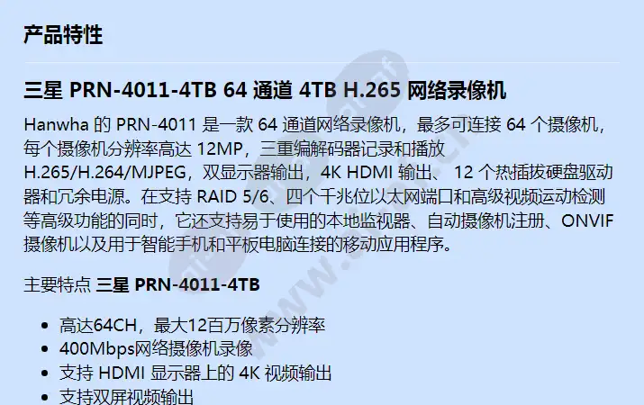 prn-4011-4tb_f_cn-00.webp