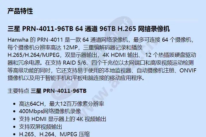 prn-4011-96tb_f_cn-00.webp