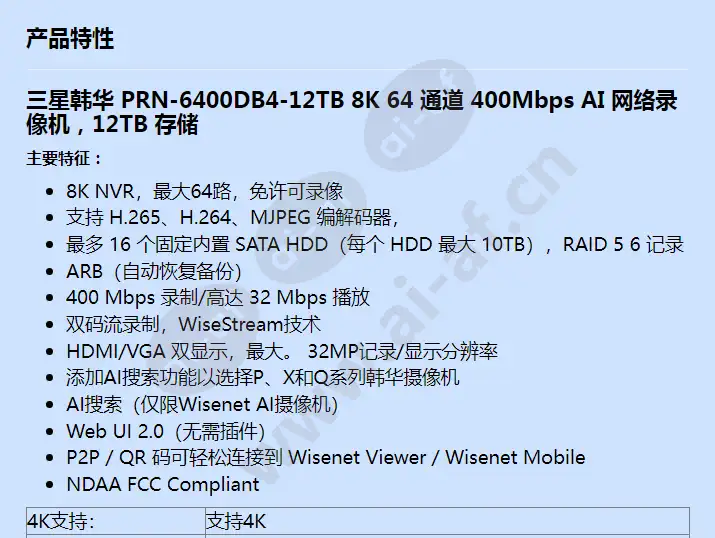 prn-6400db4-12tb_f_cn-00.webp