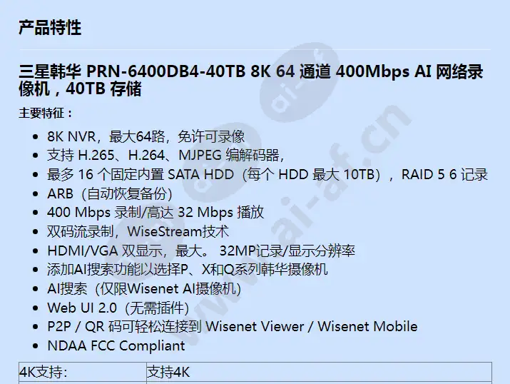 prn-6400db4-40tb_f_cn-00.webp