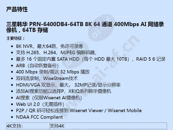 prn-6400db4-64tb_f_cn-00.webp