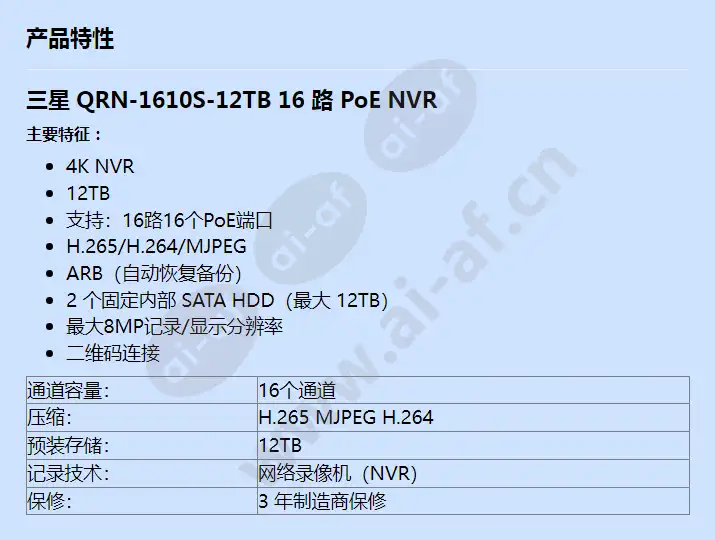 qrn-1610s-12tb_f_cn.webp