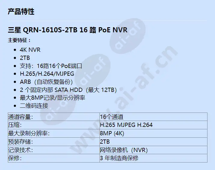 qrn-1610s-2tb_f_cn.webp