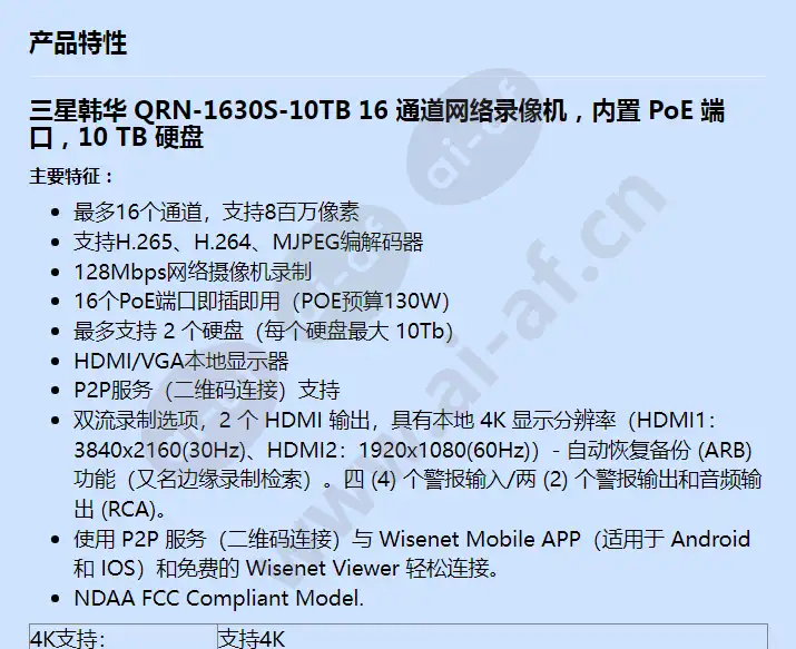 qrn-1630s-10tb_f_cn-00.webp