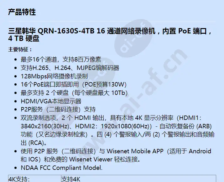 qrn-1630s-4tb_f_cn-00.webp