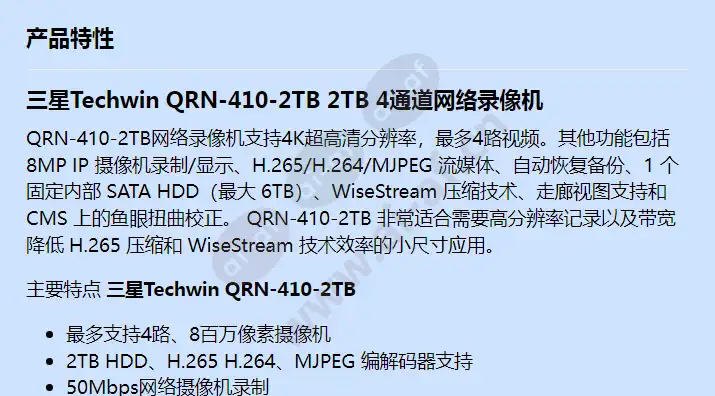 qrn-410-2tb_f_cn-00.webp