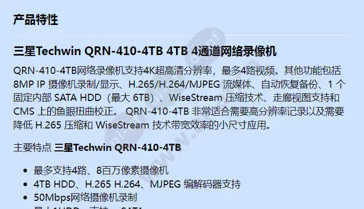 qrn-410-4tb_f_cn-00.webp