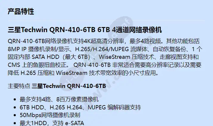 qrn-410-6tb_f_cn-00.webp