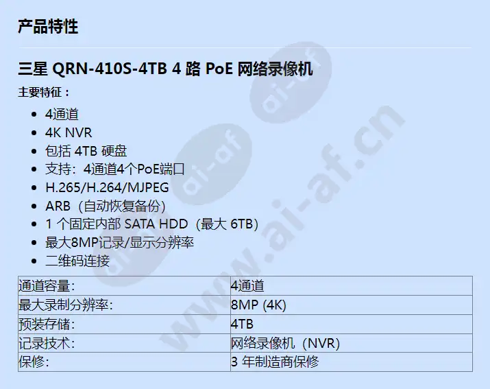 qrn-410s-4tb_f_cn.webp